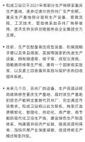 和成卫浴总部乔迁甪直新产业园，生产基地迁址重庆