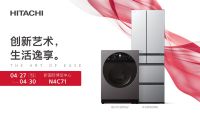 阿奇立克日立即将亮相AWE2023，“The Art of Ease”打造家电行业新风尚