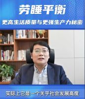 社会文明在睡眠中突围：喜临门首倡“劳睡平衡”黄金平衡点