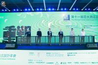 西顿照明 | 助力第十一届亚太酒店设计年会圆满举办