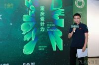 向下扎根、向上生长，PLAN璞览新空间开业暨“重庆设计力”平台盛大启幕