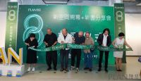 向下扎根、向上生长，PLAN璞览新空间开业暨“重庆设计力”平台盛大启幕