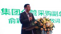 “携手‘供’建、‘供’创千亿——公牛集团2023年供应商大会顺利召开