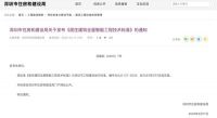智+周刊第76期｜全国“数字家庭建设试点现场会”于深圳举办；《居住建筑全屋智能工程技术标准...