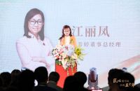 匠心雅芳婷·品质五十年 | 雅芳婷50周年庆典暨2023年秋冬新品启幕
