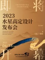 水星家纺“国风古韵,悦鉴东方”品牌发布会｜璀璨启幕