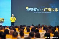 拓局迎变 乘势笃行 ——2023飞宇门窗全国经销商营销峰会圆满落幕