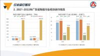全省陶瓷行业高质量发展大会暨广东陶瓷协会七届二次会员大会在佛山举行