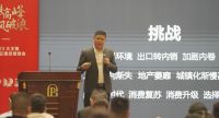 勇攀高峰，乘风破浪丨大王椰云贵区域经销商大会圆满成功