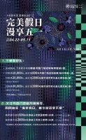 #完美假日 漫享五一#书香门地2023五一大促活动来袭