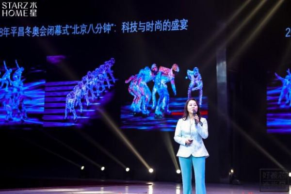 水星STARZHOME携手“中国十佳设计师”，引领高定设计风潮