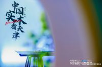 中国实木看天津：天津红星美凯龙聚焦家居市场趋势，引领实木生意上探