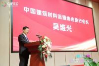 中国建筑材料流通协会系统门窗专业委员会成立大会在山东临朐县成功召开
