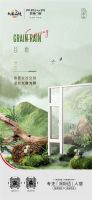 谷雨过后无冷寒 人间芳菲四月天 | 门窗企业谷雨节气海报大赏