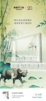 谷雨过后无冷寒 人间芳菲四月天 | 门窗企业谷雨节气海报大赏