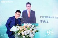 重新定义整家环保！  顶固竹香板家居4.0战略发布，掀起又一次绿色革命
