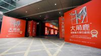 展位面积第一，人气第一！大角鹿超耐磨火爆亚洲最大陶瓷展