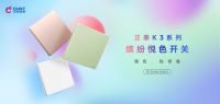 正泰居家 荣膺「2023 设计师严选品牌TOP 10」