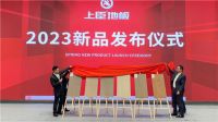 上臣地板春季新品发布暨2023全国经销商财富峰会召开