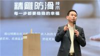 上臣地板春季新品发布暨2023全国经销商财富峰会召开