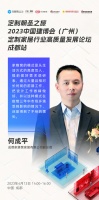 成都家蜂窝家居有限公司副总裁何成平：家蜂窝的模式是从生活方式的角度切入，提前做好需求调研表