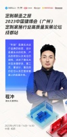 德乐夫董事长程冲：“年轻”是德乐夫这个品牌的标签，设计是德乐夫的优势