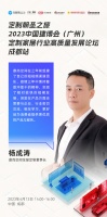 鼎尚空间全屋定制董事长杨成涛：行业密切交流，相互学习，更好地为消费者提供更优质的产品与服务