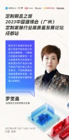 成都德贝定制零售总经理罗雯嘉：产品既要满足高端消费者的审美，同时也要满足他们精神层面上的需...