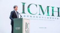 启航新发展！ICMH新闻发布会成功举行