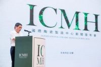 启航新发展！ICMH新闻发布会成功举行
