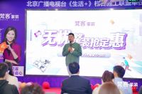 梵客家装首推无忧整装体系 透明消费引领行业新风尚