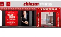 大品牌，搞事情丨群升门窗新品上市暨五一全国联动促销