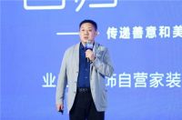 选自营，不踏坑！业之峰自营家装4.0震撼发布