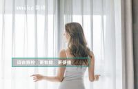 美绮窗帘专注产品研发与升级，竭力打造软装品牌核心竞争力