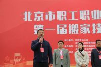 四通搬家用精湛技能比拼为北京市第一届搬家服务职业技能大赛添彩