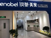 2023艺术漆十大品牌排行榜,艺术漆哪个牌子好