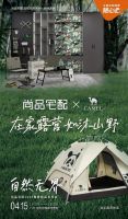 自然无界随心选，尚品宅配携手户外、汽车、旅游品牌演绎跨界营销标杆范本