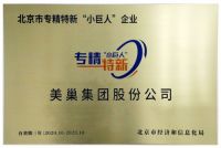 美巢打造环保绿色家装辅料，为消费者带来健康居家生活