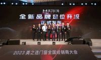 美之选门窗：大变局下，强修内功的同时，亦要重视终端的建设！