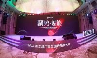美之选门窗：大变局下，强修内功的同时，亦要重视终端的建设！