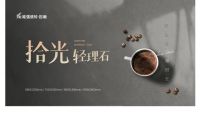 新品推介 | 能强拾光轻理石，突破性瓷砖品类