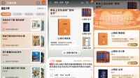 让读书成为时尚，天猫图书掀起全民阅读进行时