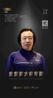 设计前行探索艺术语境，空间·眷恋让身心时空交汇 ——金堂奖大师学院·保定城市学院院长杨建欣...