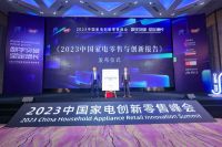 数字突破•坚定增长 家电创新零售迈入全链路模式