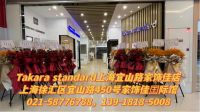 百年传承，日本Takara standard高品质珐琅厨卫北京、上海专卖店，全新开业
