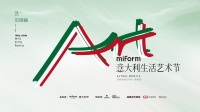 5月6日，成都miform盛大开业！快来miform沉浸式感受意式美学