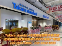 百年传承，日本Takara standard高品质珐琅厨卫北京、上海专卖店，全新开业