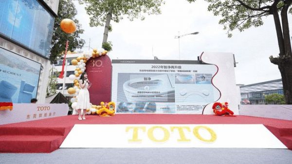 TOTO技术提案中心陈冰欣品牌宣讲&新品发布