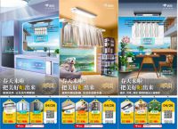 【2023京东晾晒节】盛大开启 --这个春天,把美好晒出来