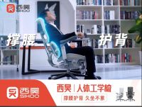 西昊与分众传媒携手，欲破人体工学椅无“大牌”痛点